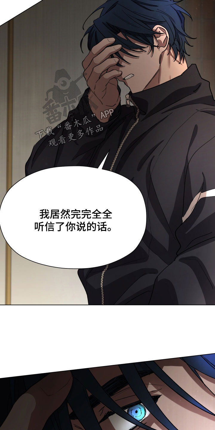 你全能的摇篮漫画,第58章：【第二季】无所谓2图