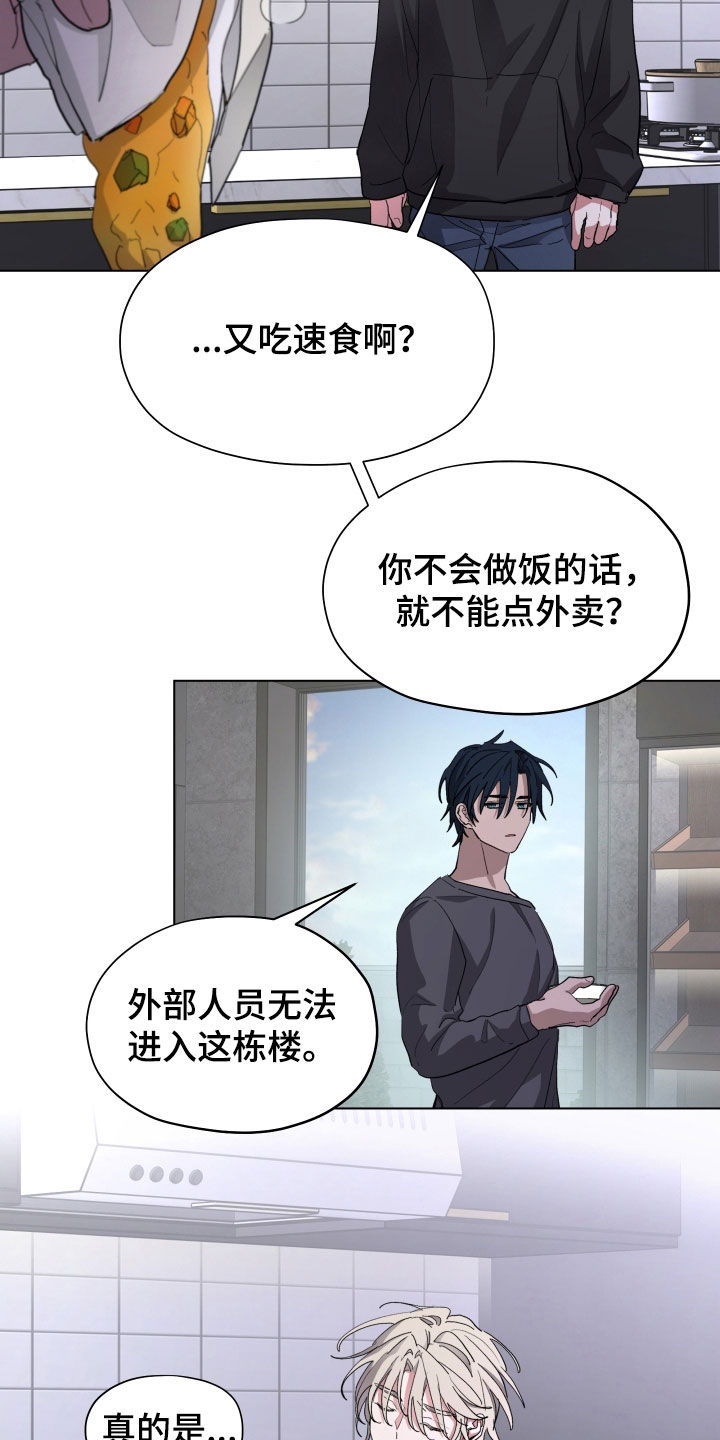 你全能的摇篮漫画,第52章：【第二季】晕倒4图