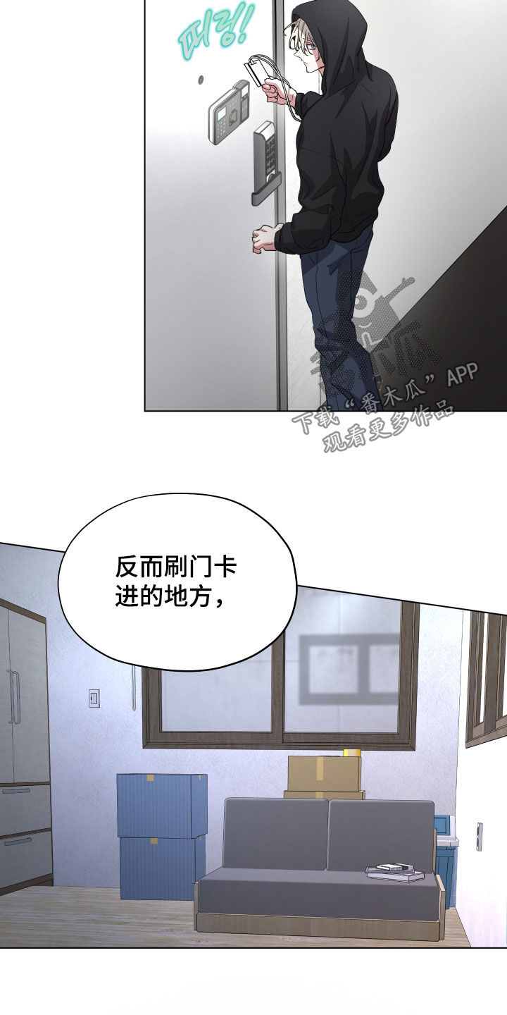 你全能的摇篮漫画,第53章：【第二季】你想要他吗2图