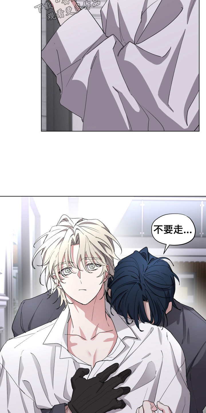 你全能的摇篮漫画,第55章：【第二季】枷锁束缚5图