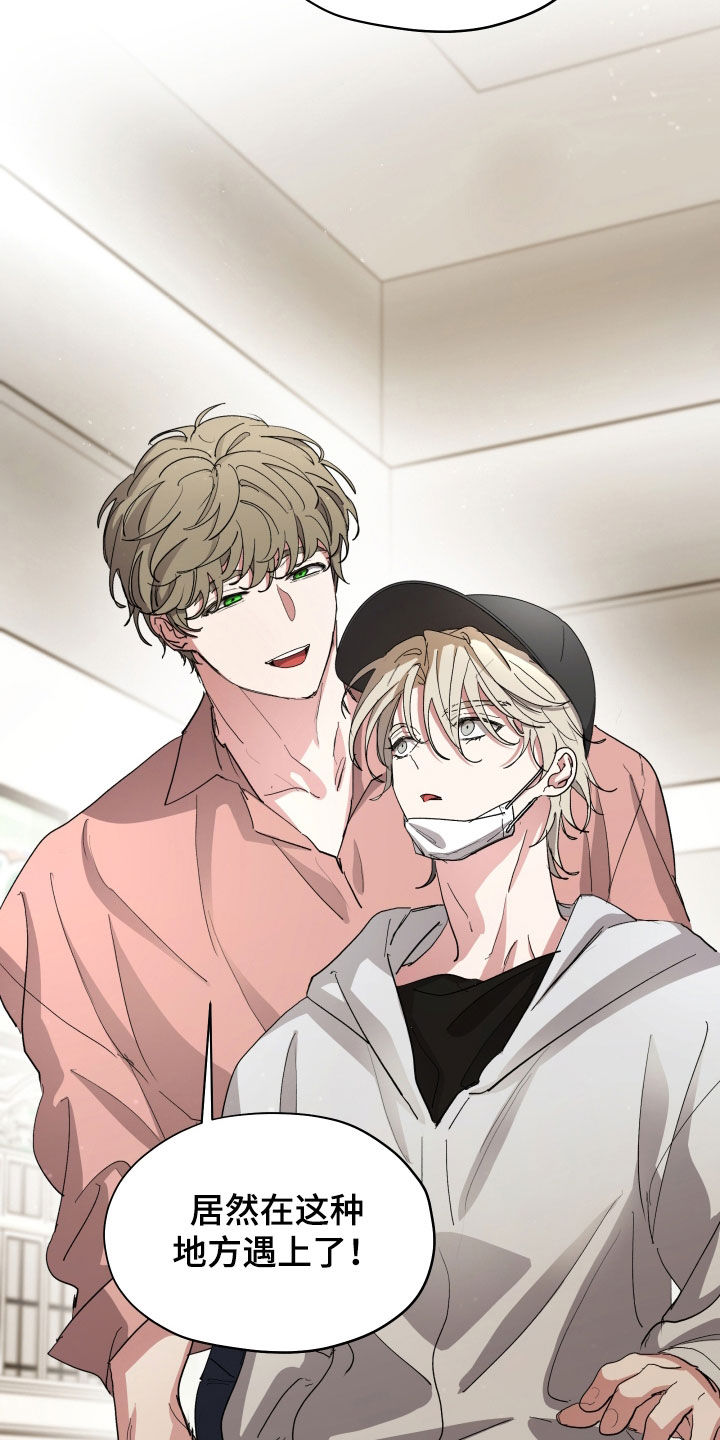 你全能的摇篮漫画,第56章：【第二季】你这个叛徒2图