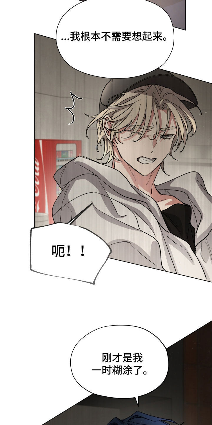 你全能的摇篮漫画,第58章：【第二季】无所谓1图