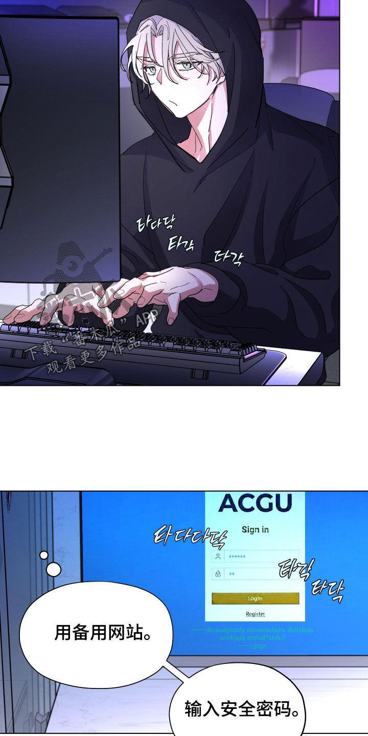 你全能的摇篮漫画,第54章：【第二季】继任者2图