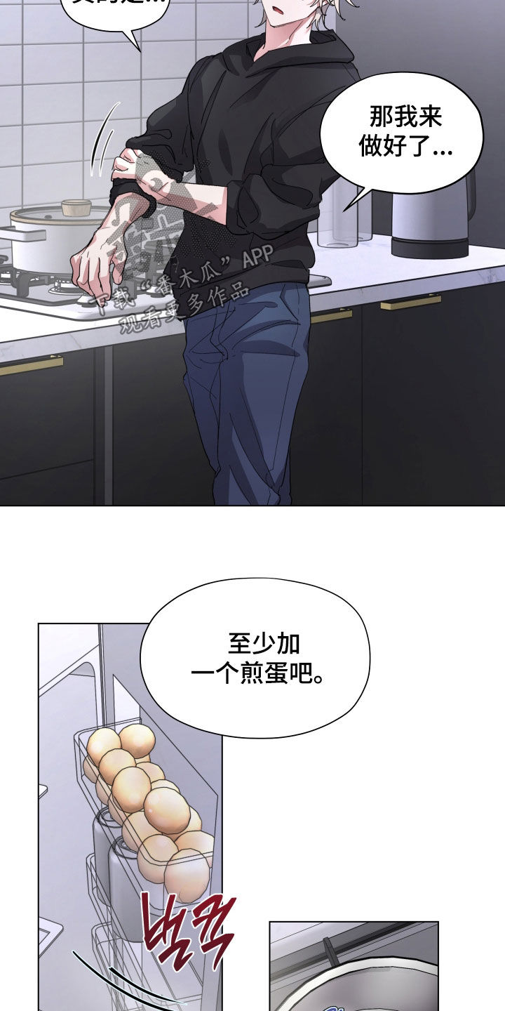 你全能的摇篮漫画,第52章：【第二季】晕倒5图