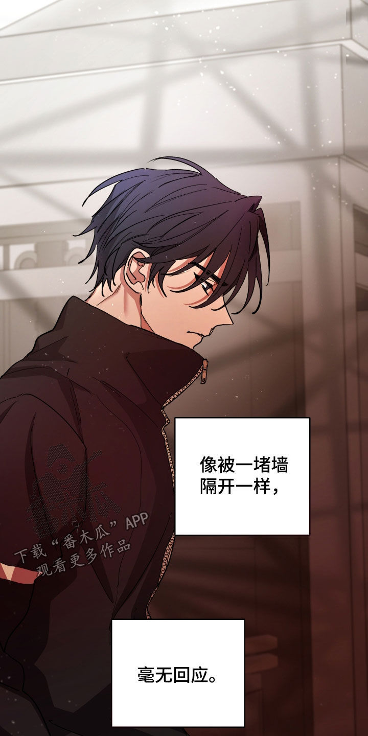 你全能的摇篮漫画,第57章：【第二季】在这儿等着我1图