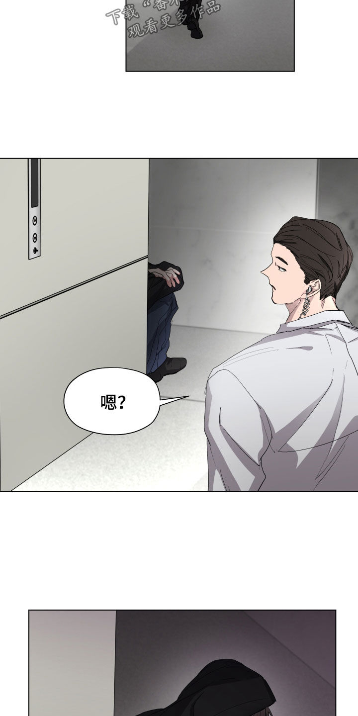 你全能的摇篮漫画,第53章：【第二季】你想要他吗4图