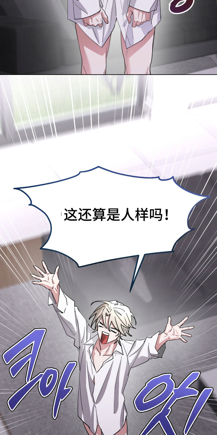 你全能的摇篮漫画,第55章：【第二季】枷锁束缚1图