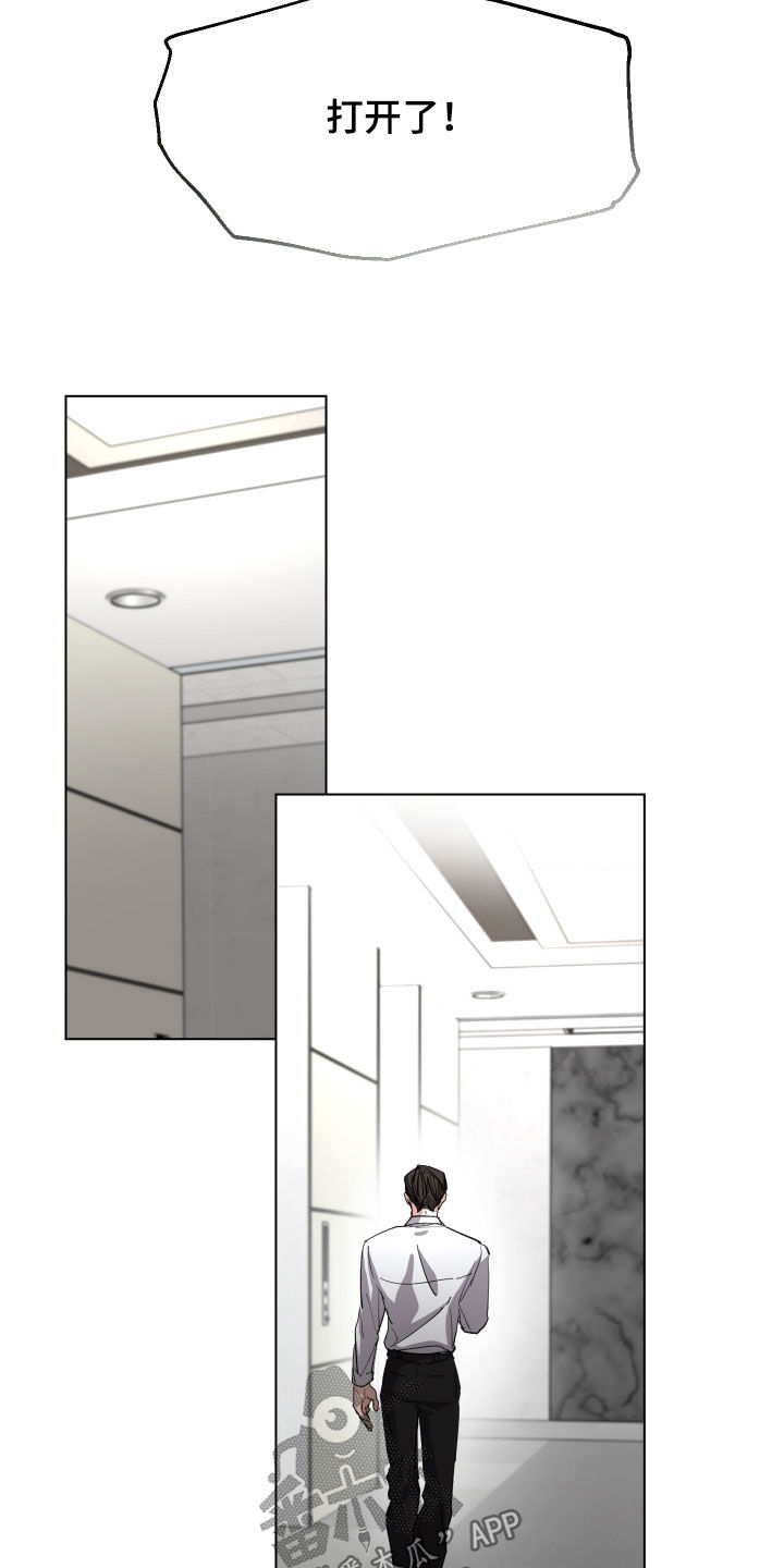 你全能的摇篮漫画,第53章：【第二季】你想要他吗3图