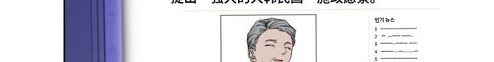 你全能的摇篮漫画,第54章：【第二季】继任者5图