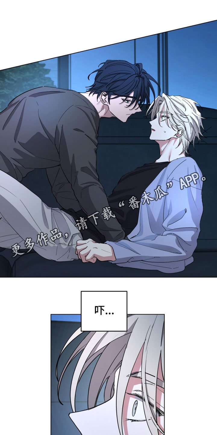 你全能的摇篮漫画,第51章：【第二季】有点发热1图