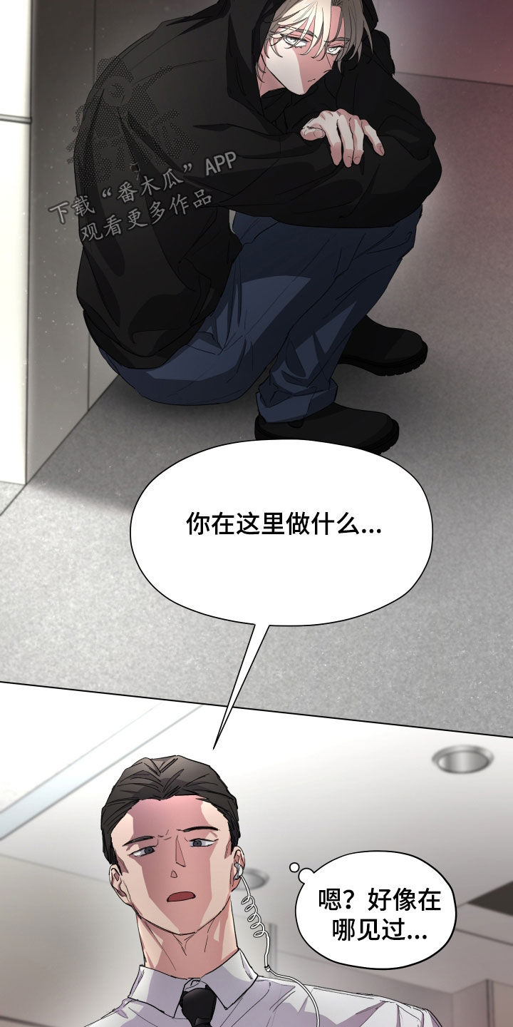 你全能的摇篮漫画,第53章：【第二季】你想要他吗1图