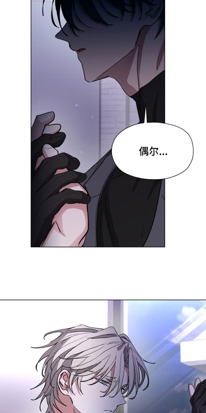 你全能的摇篮漫画,第55章：【第二季】枷锁束缚5图