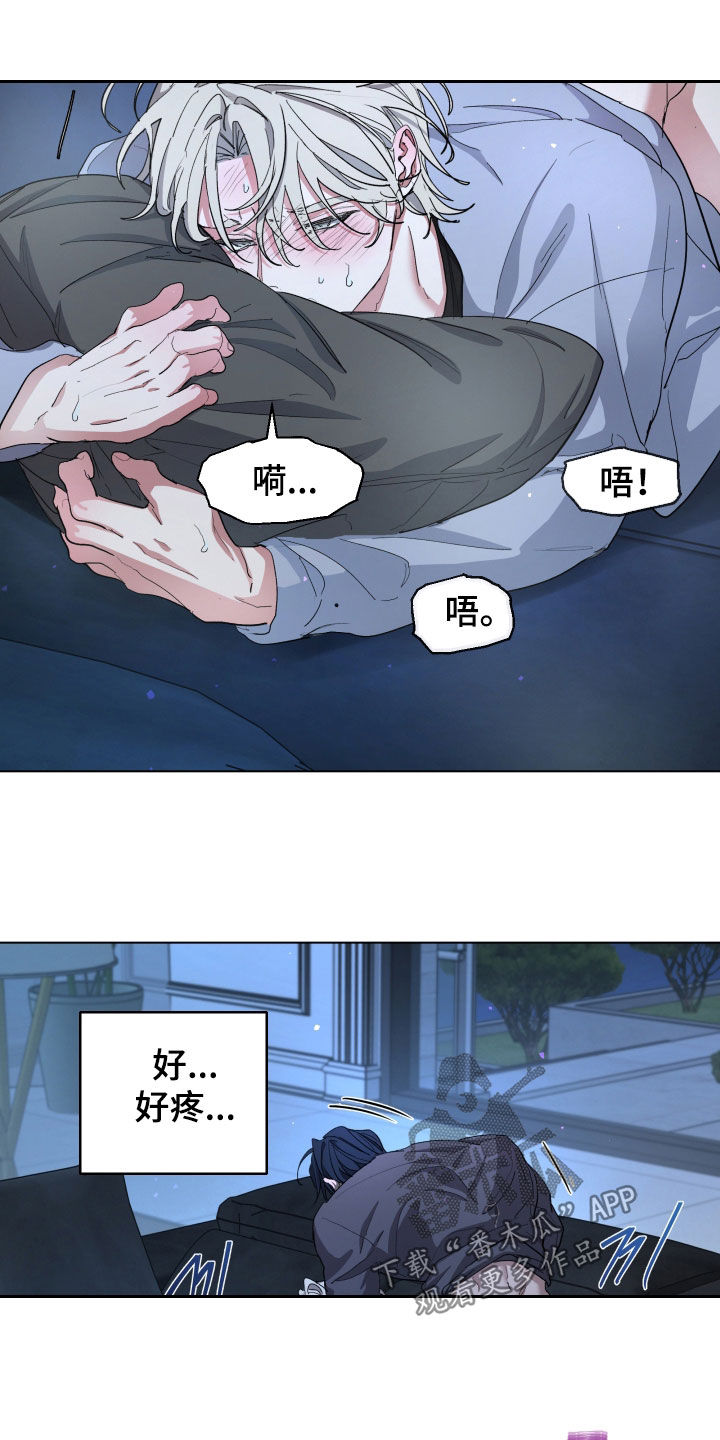 你全能的摇篮漫画,第51章：【第二季】有点发热4图