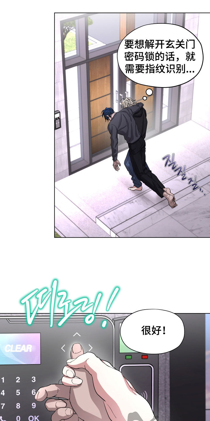 你全能的摇篮漫画,第53章：【第二季】你想要他吗1图