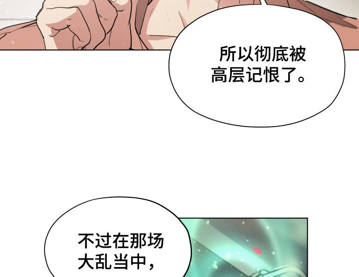 你全能的摇篮漫画,第56章：【第二季】你这个叛徒3图