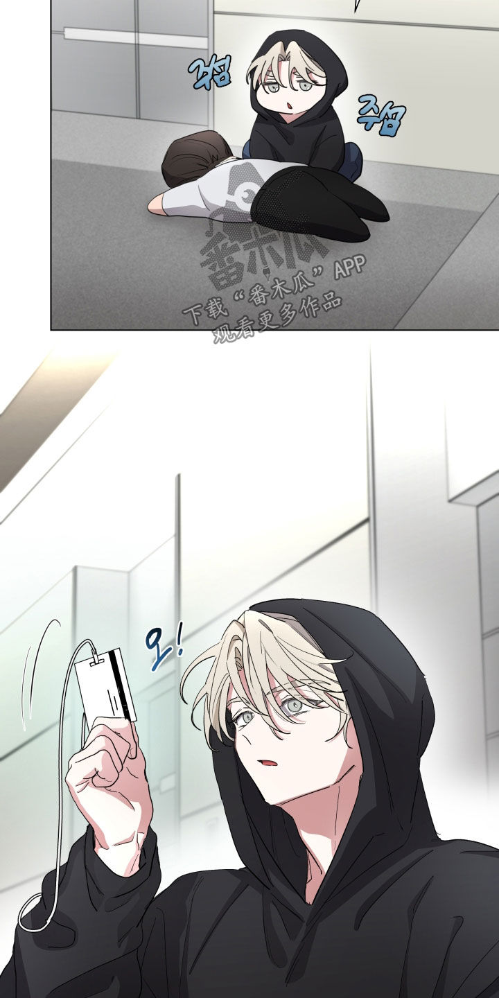 你全能的摇篮漫画,第53章：【第二季】你想要他吗5图