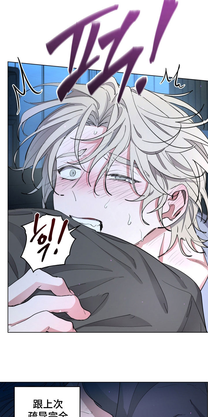 你全能的摇篮漫画,第51章：【第二季】有点发热5图