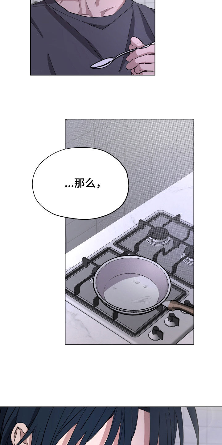你全能的摇篮漫画,第52章：【第二季】晕倒3图