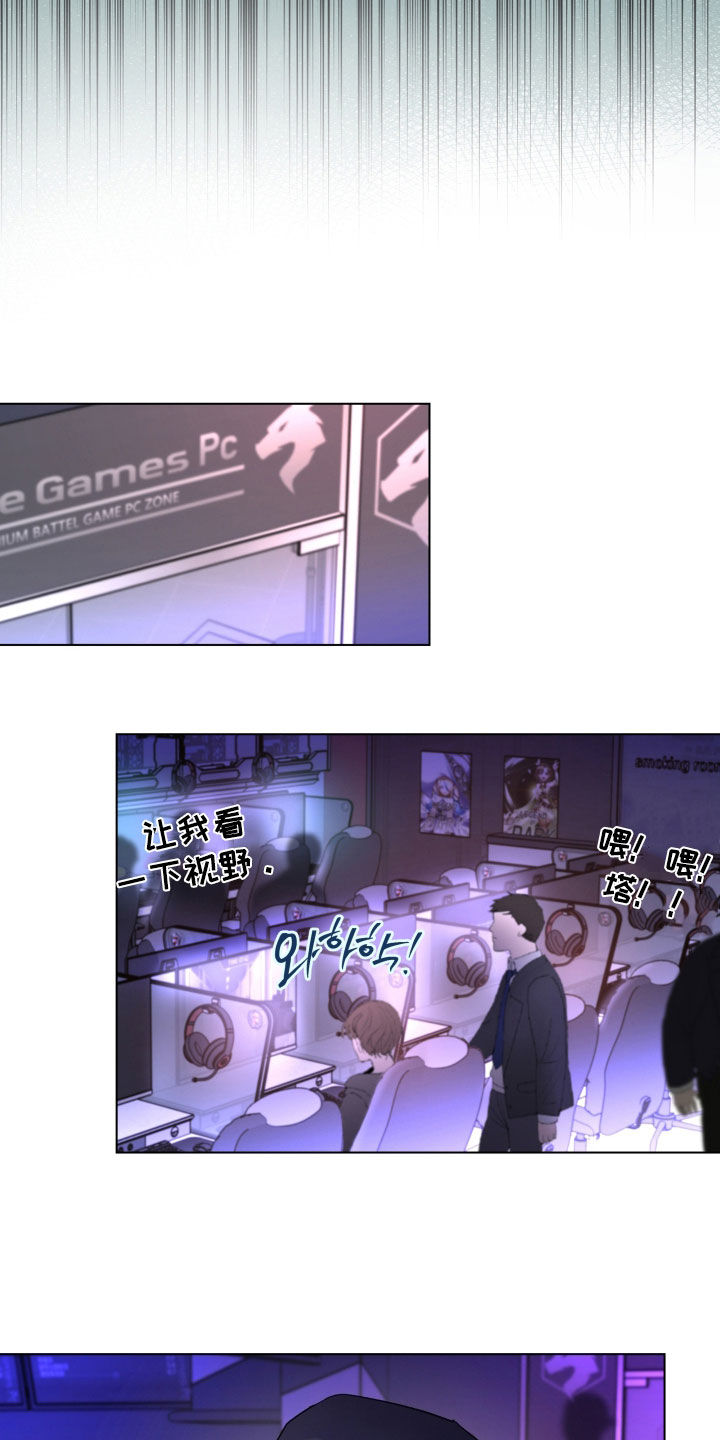 你全能的摇篮漫画,第54章：【第二季】继任者1图