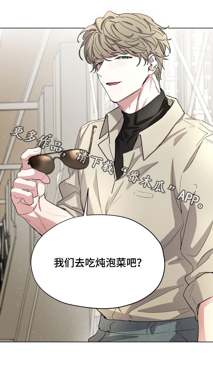你全能的摇篮漫画,第54章：【第二季】继任者3图