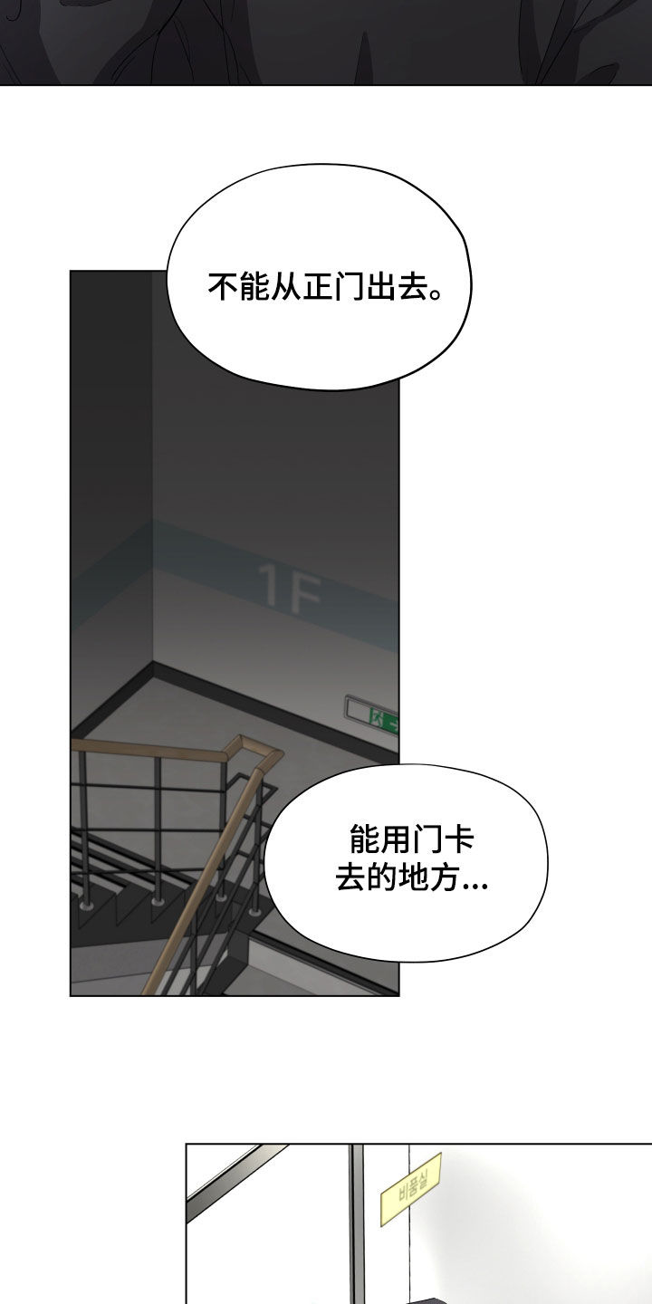 你全能的摇篮漫画,第53章：【第二季】你想要他吗1图