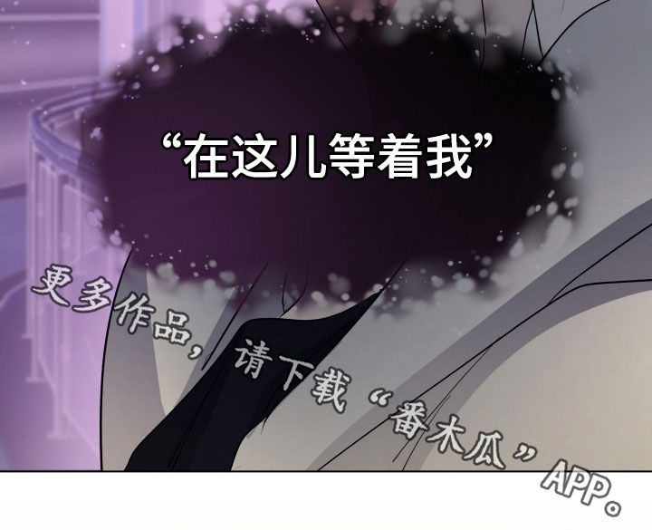 你全能的摇篮漫画,第57章：【第二季】在这儿等着我1图