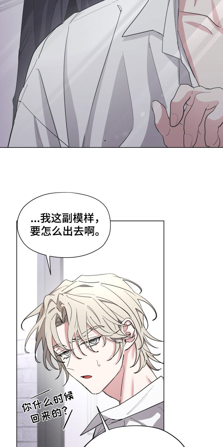 你全能的摇篮漫画,第55章：【第二季】枷锁束缚3图