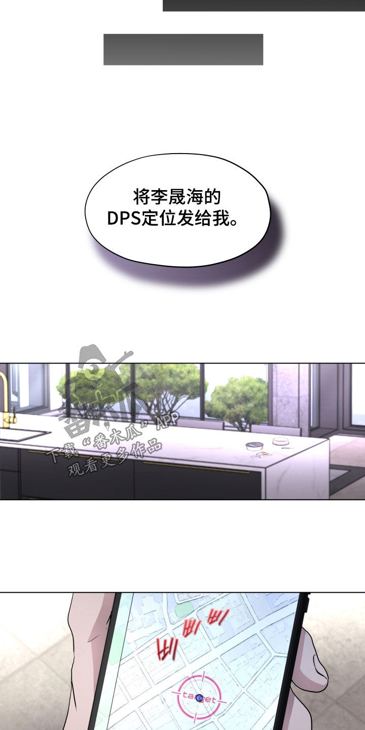你全能的摇篮漫画,第53章：【第二季】你想要他吗5图