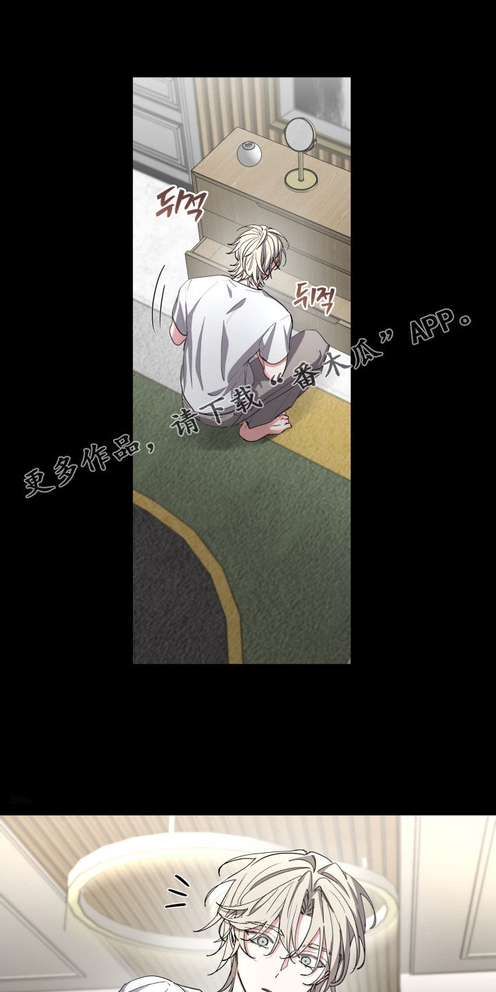 你全能的摇篮漫画,第53章：【第二季】你想要他吗1图