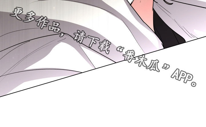 你全能的摇篮漫画,第58章：【第二季】无所谓5图