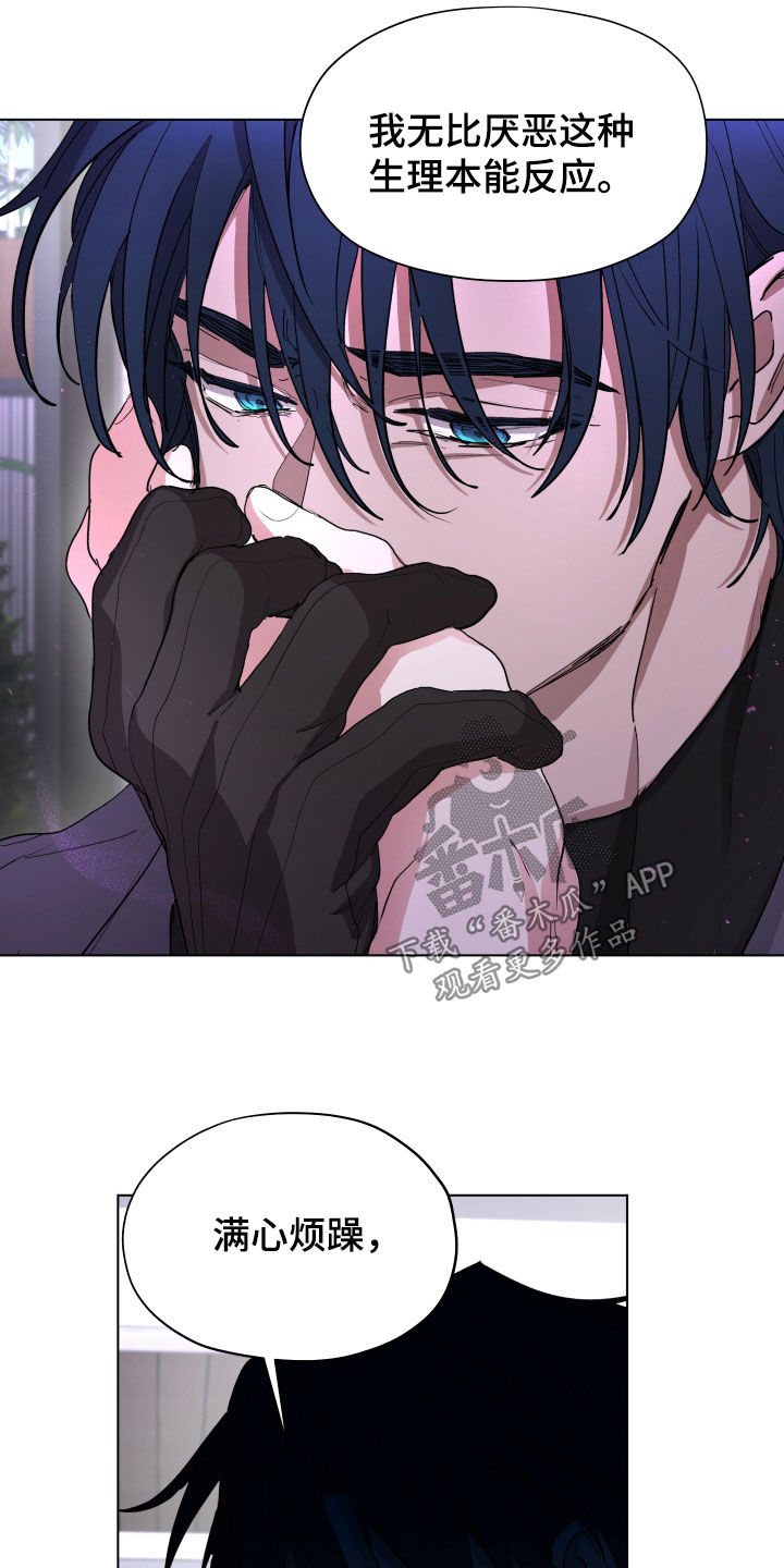 你全能的摇篮漫画,第55章：【第二季】枷锁束缚4图