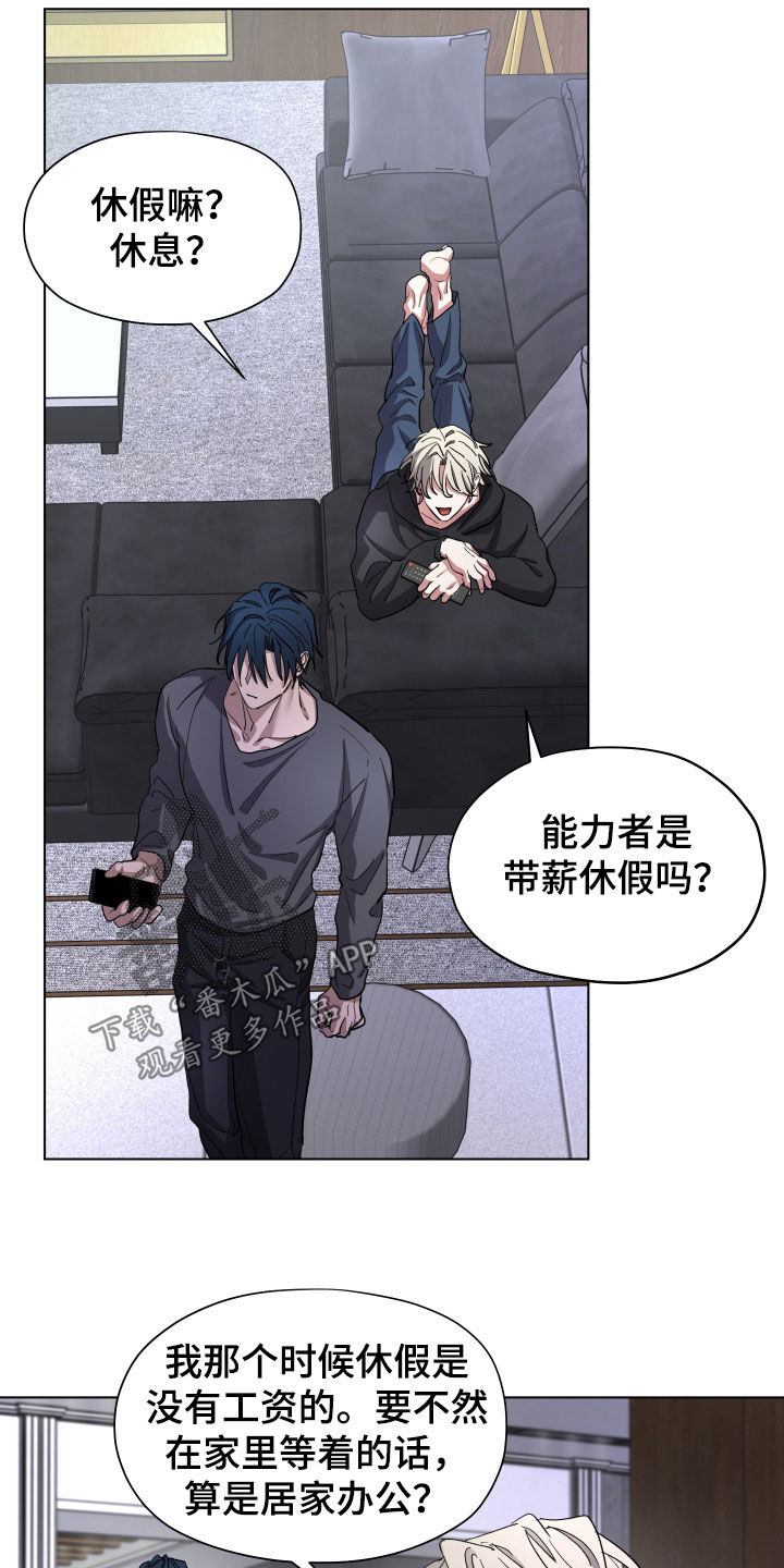你全能的摇篮漫画,第52章：【第二季】晕倒1图