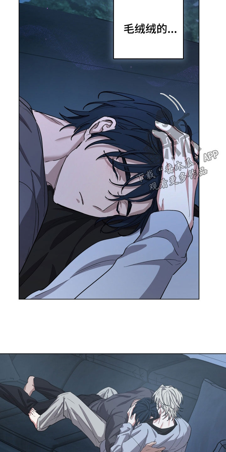 你全能的摇篮漫画,第51章：【第二季】有点发热4图