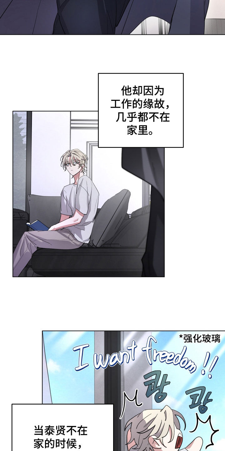 你全能的摇篮漫画,第52章：【第二季】晕倒2图