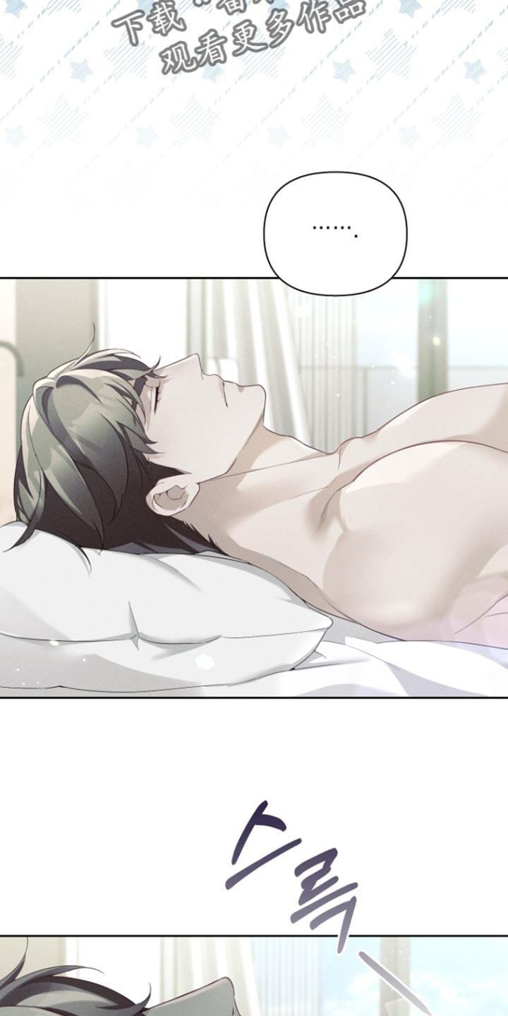 不驯之炎漫画,第105章：不知廉耻2图
