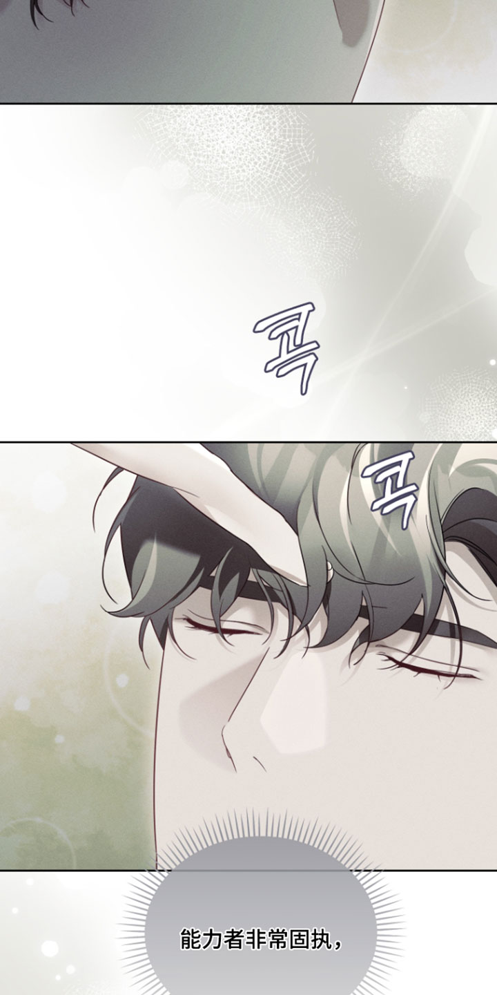 不驯之炎漫画,第105章：不知廉耻2图