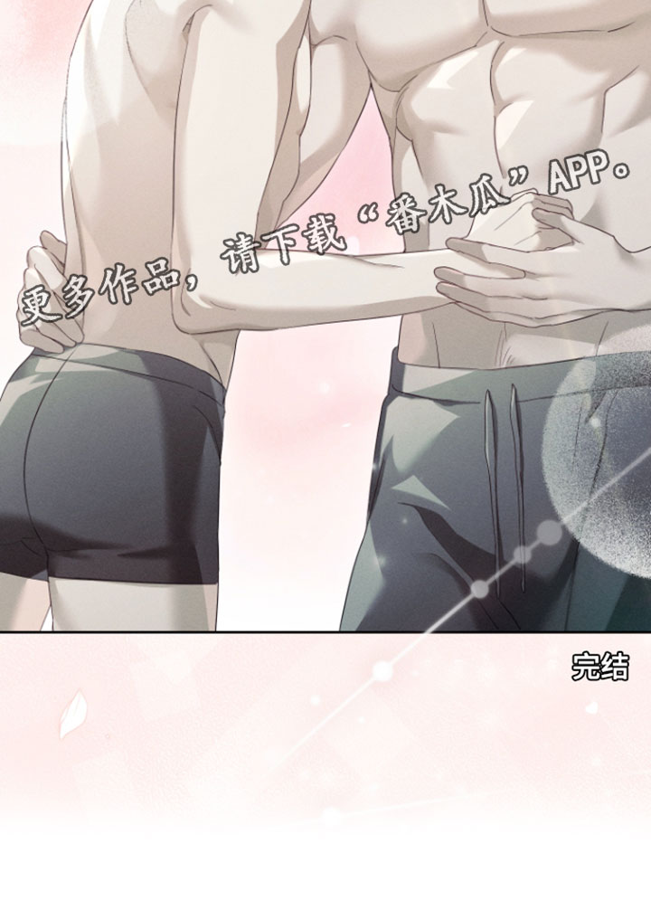不驯之炎漫画,第106章：想分享（完结）1图