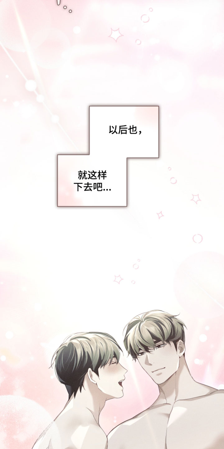 不驯之炎漫画,第106章：想分享（完结）5图