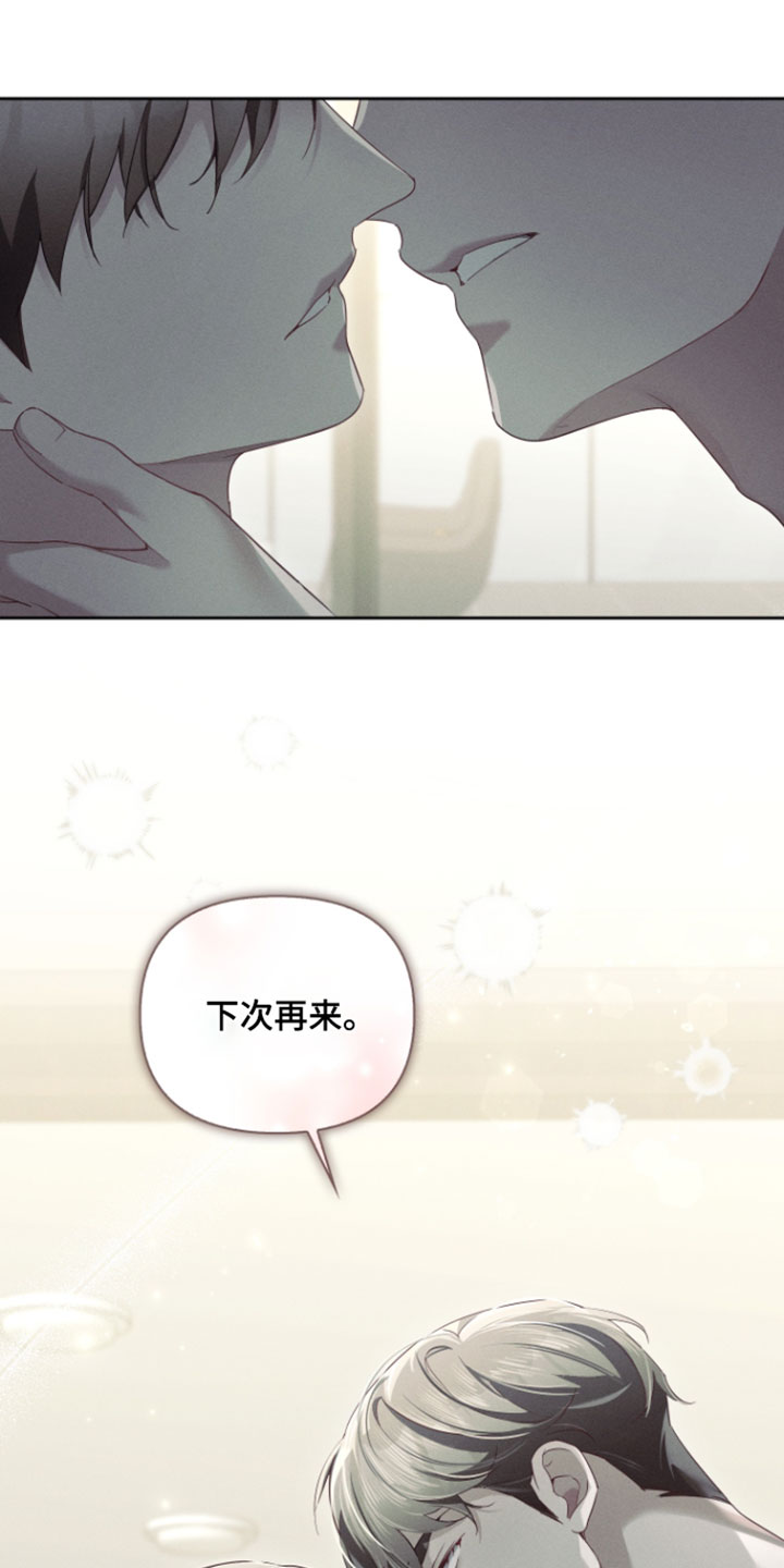 不驯之炎漫画,第106章：想分享（完结）5图