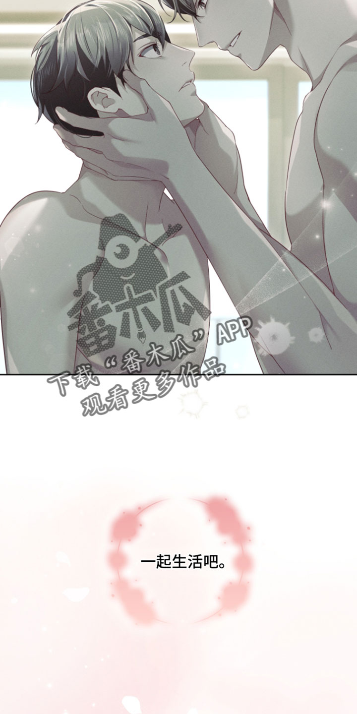 不驯之炎漫画,第106章：想分享（完结）1图