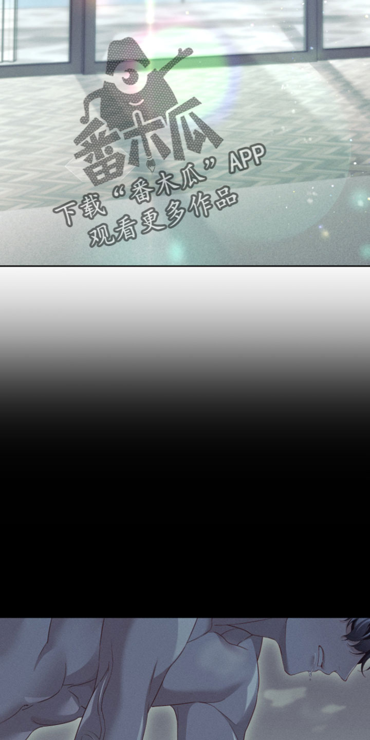不驯之炎漫画,第105章：不知廉耻2图