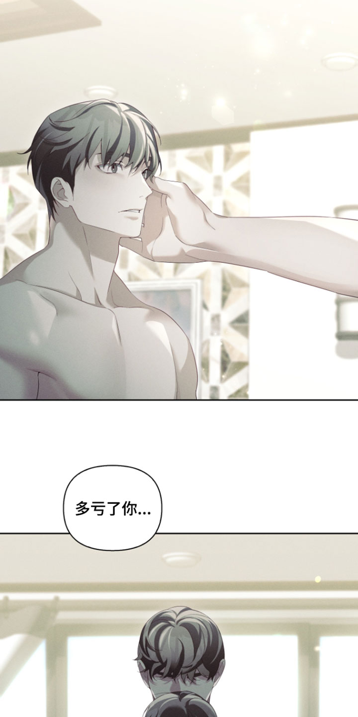 不驯之炎漫画,第106章：想分享（完结）2图
