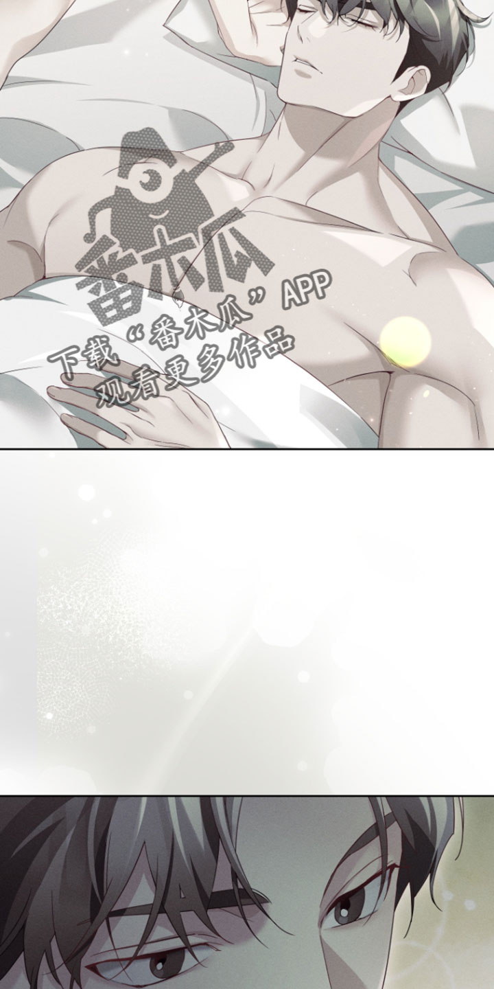 不驯之炎漫画,第105章：不知廉耻1图