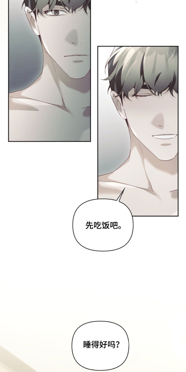 不驯之炎漫画,第106章：想分享（完结）1图
