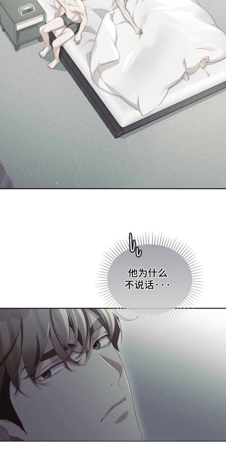 不驯之炎漫画,第105章：不知廉耻4图