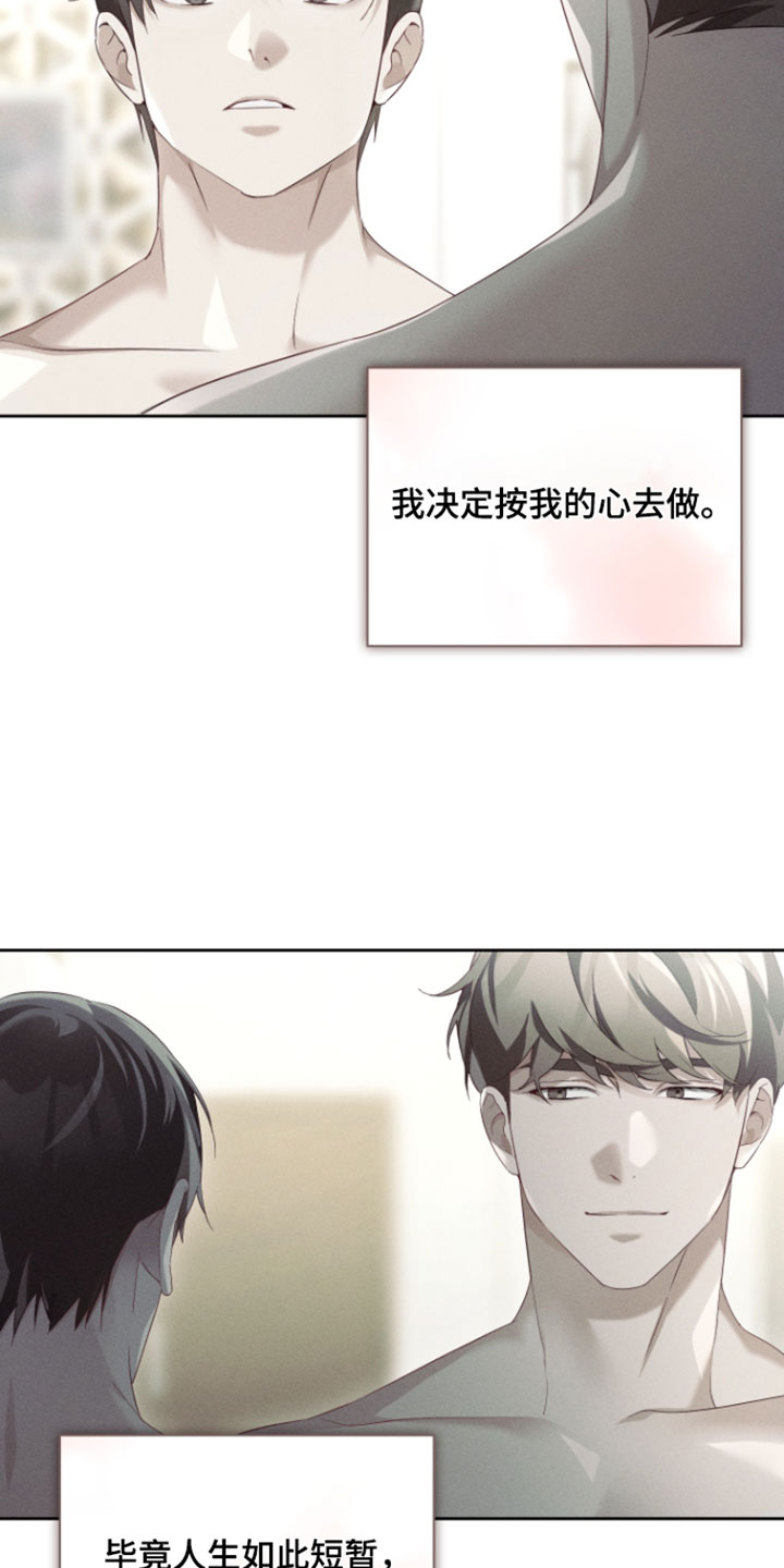 不驯之炎漫画,第106章：想分享（完结）3图