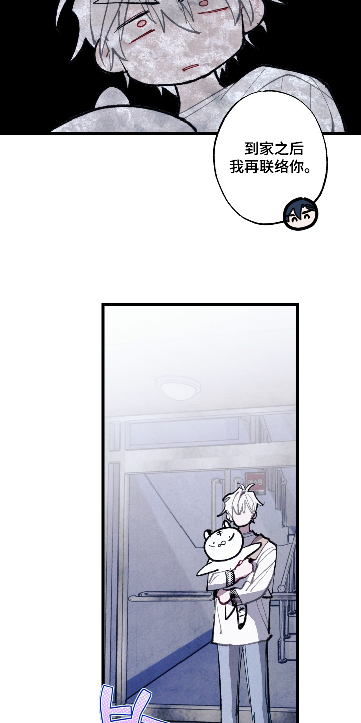 命运的名字漫画,第71章：【第二季】奇怪的家伙5图