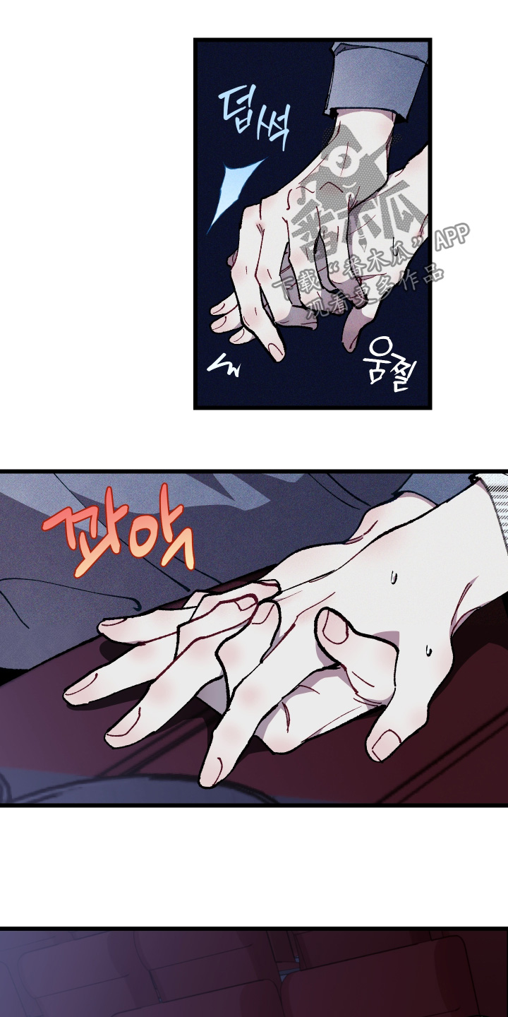 命运的名字漫画,第70章：【第二季】迷惑2图