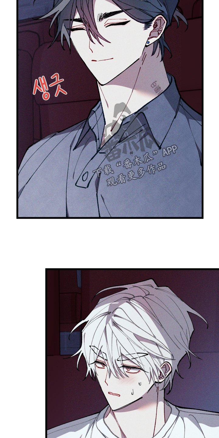 命运的名字漫画,第70章：【第二季】迷惑4图