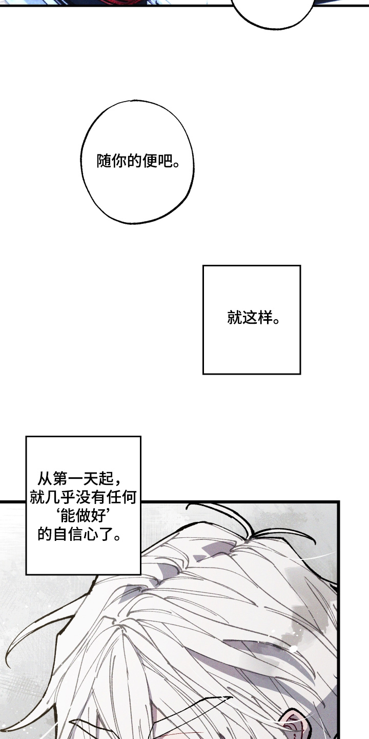 命运的名字漫画,第69章：【第二季】我一定会到3图